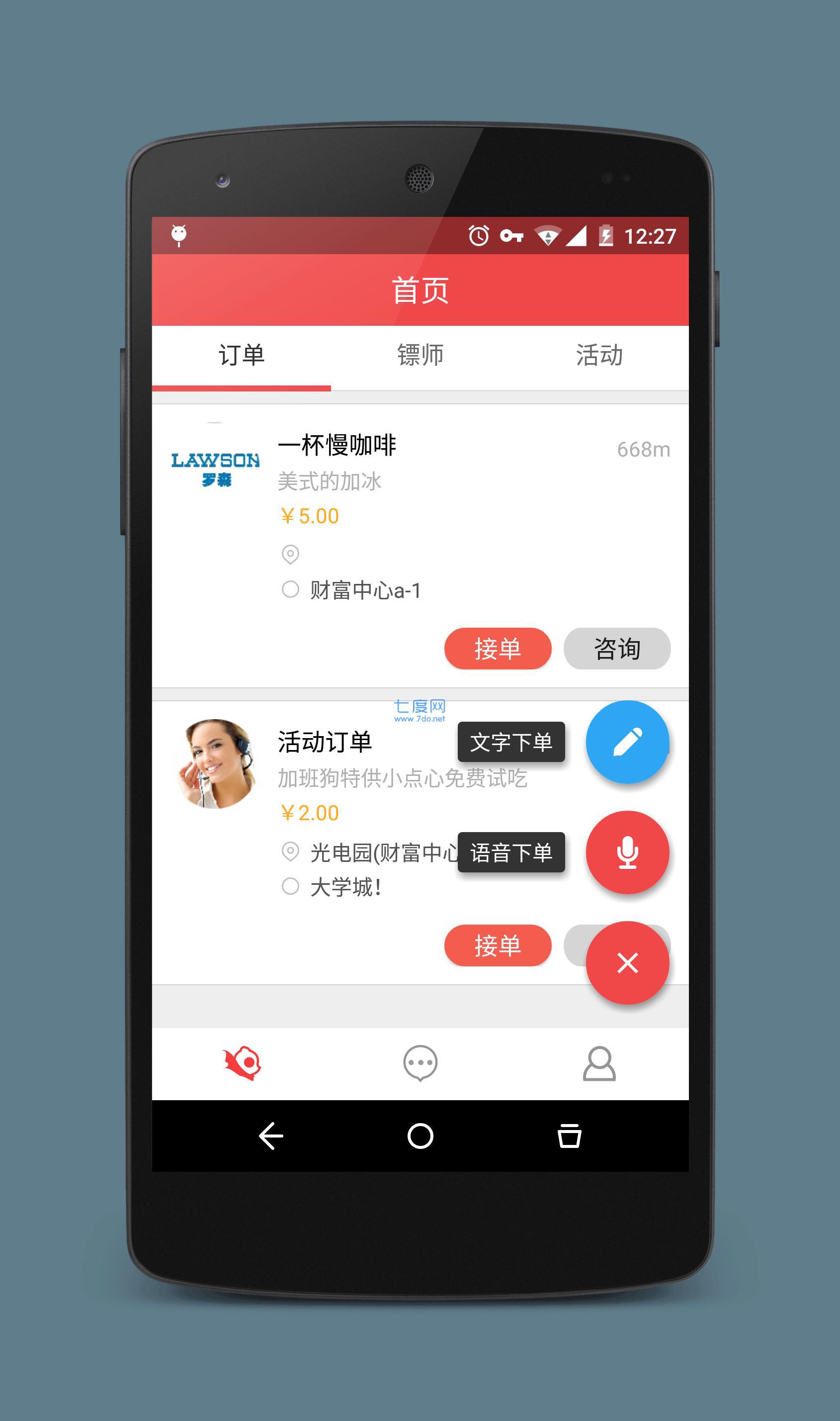 触手可及图2