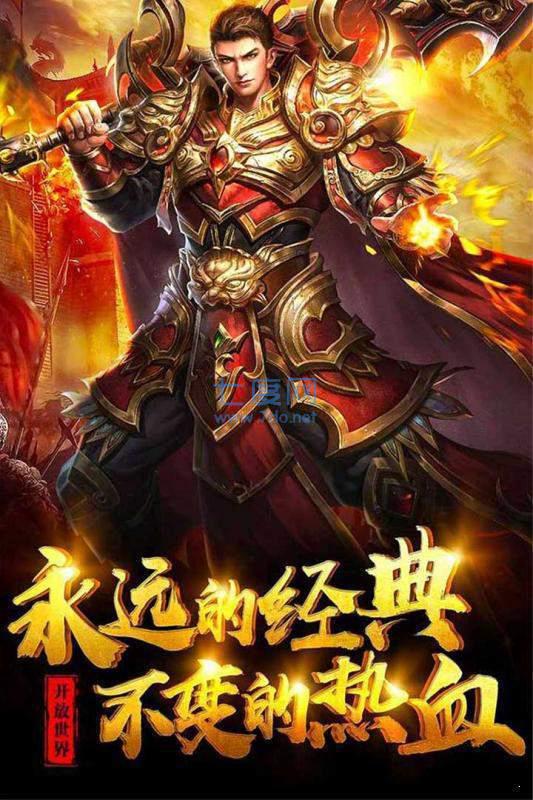 超变态传奇手游切割光柱高爆版图2