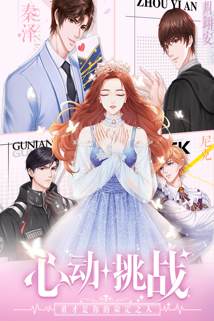 糖果公主3九游版图1
