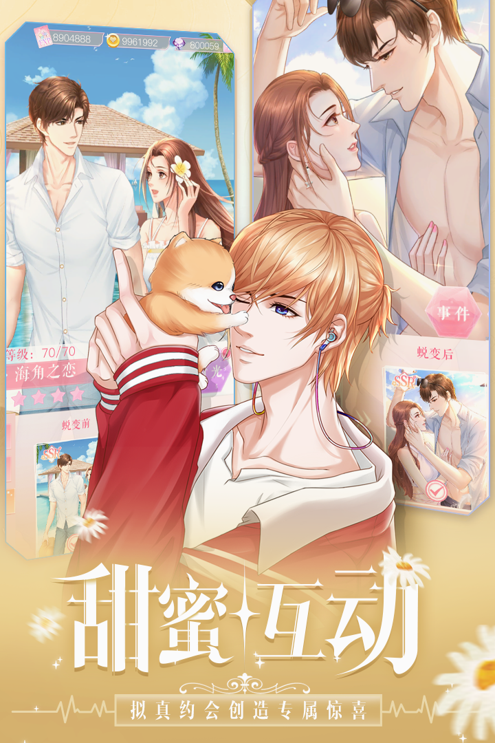 糖果公主3九游版图3
