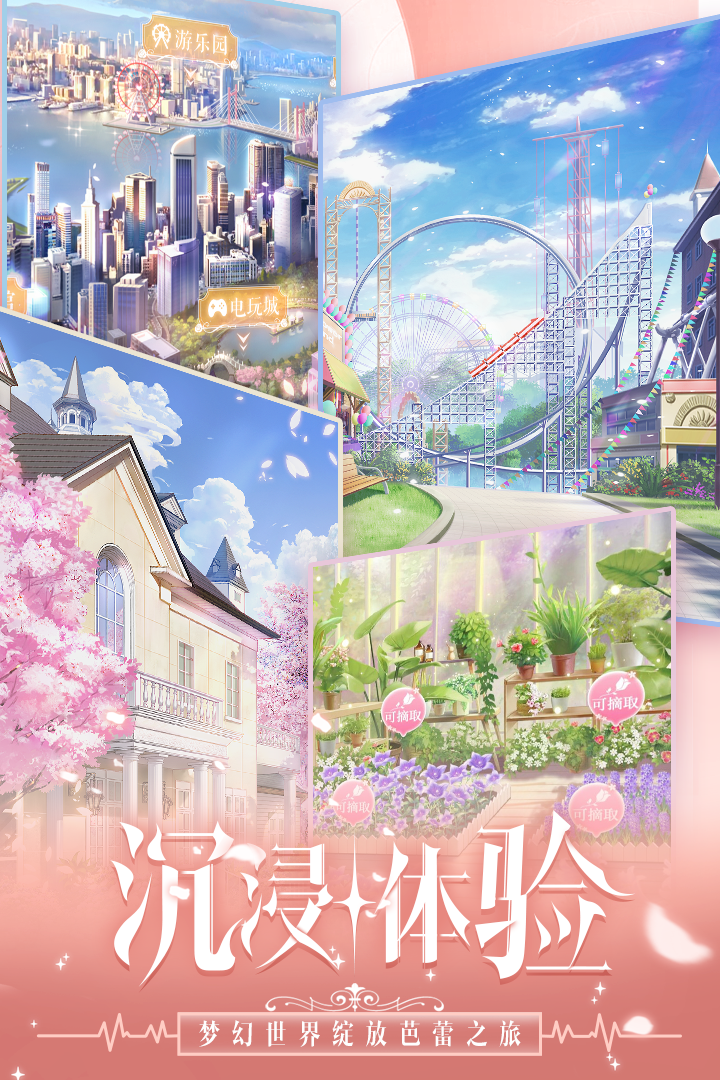 糖果公主3九游版图4