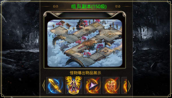 顺玩火龙手游组队副本图