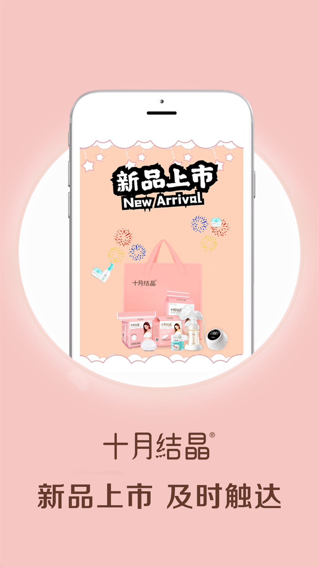 掌上孕婴图3