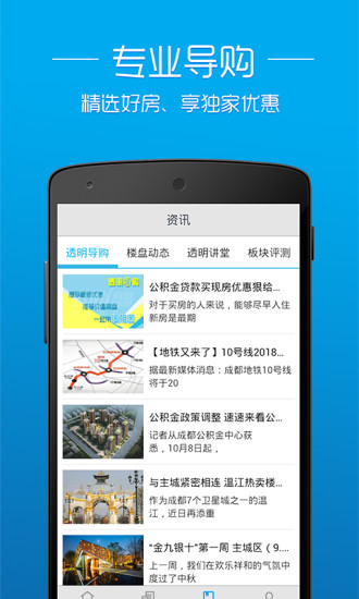 透明房产网app图3