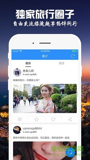 惠旅游图2