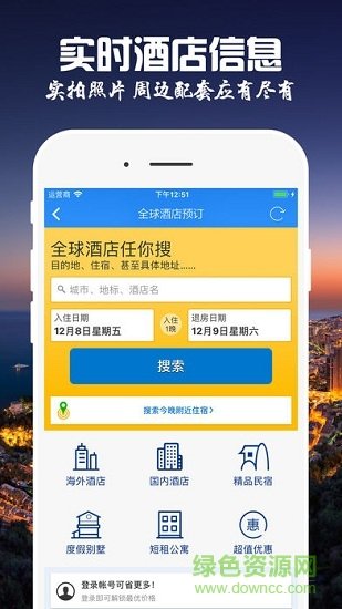 惠旅游图3