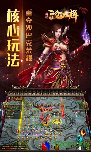 战神渣渣辉图3