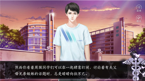 反转人生最新手机版图3