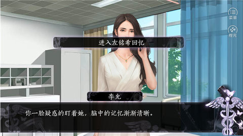 反转人生最新手机版图2