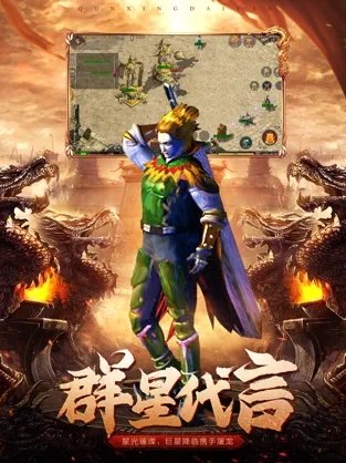 战神荣耀复古传世图3