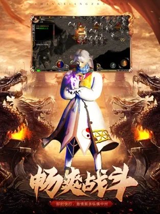 战神荣耀复古传世图2