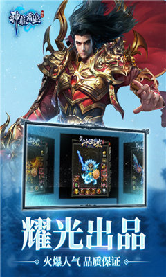 神龙霸业最新版截图4