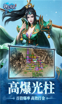 神龙霸业最新版截图1