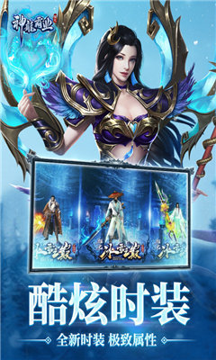 神龙霸业最新版截图2