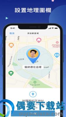 mSpy查找我朋友的位置截图2