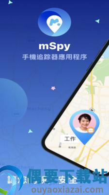 mSpy查找我朋友的位置截图3