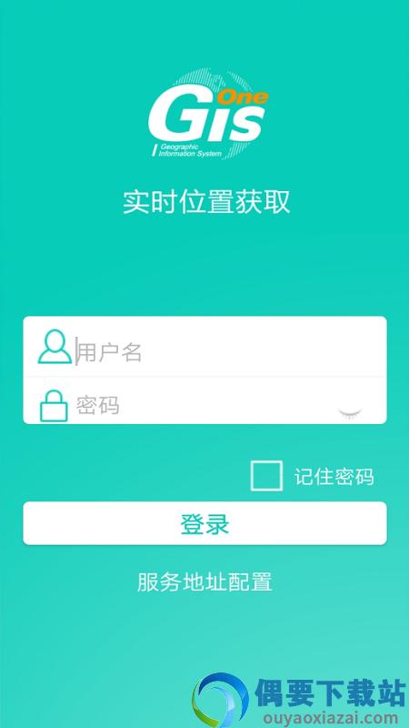实时位置获取截图1