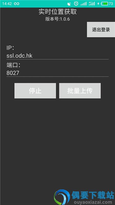 实时位置获取截图3