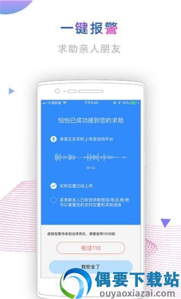 找你丫-3