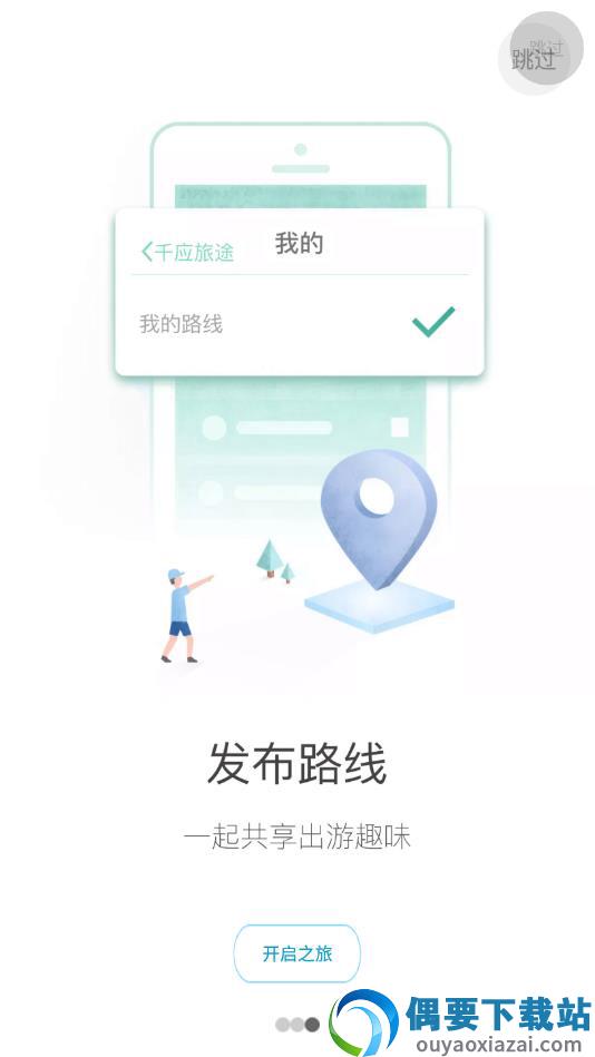 千应救助app截图1
