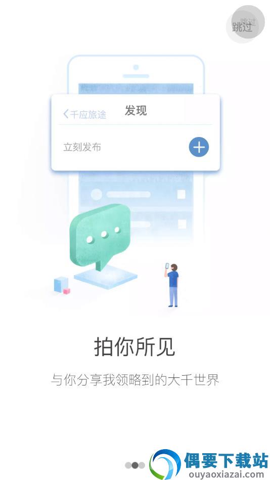 千应救助app截图2