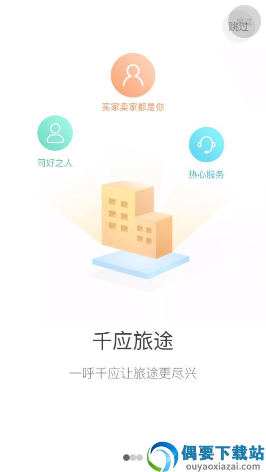 千应救助app截图3
