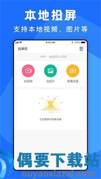 极光tv一键投屏截图3