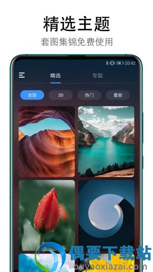 美日秀壁纸图1