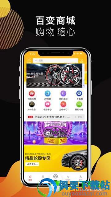 百变猴商城图3
