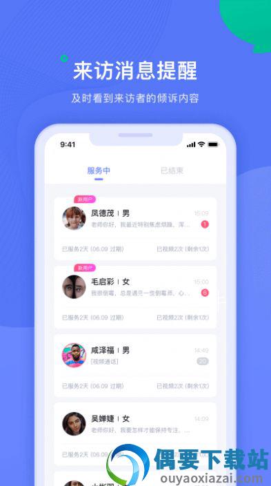 绵羊倾诉师截图2