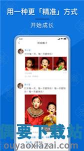 成长派软件-1