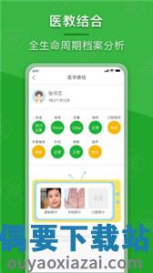 成长派软件-2