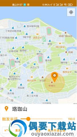 位置闹钟截图4