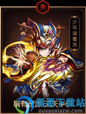 少年群英传之神将三国截图3
