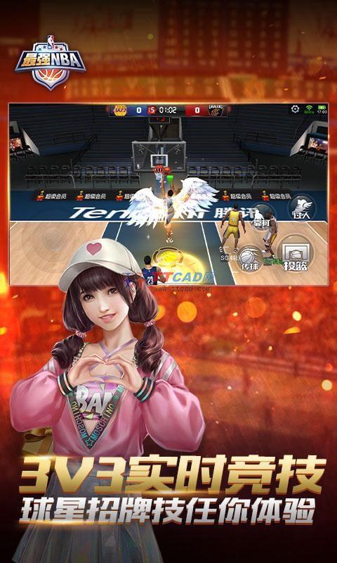 最强nba图3