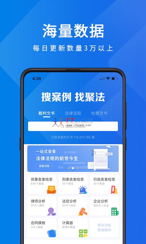 聚法案例图2
