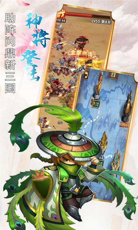 五胡三国手机版图3