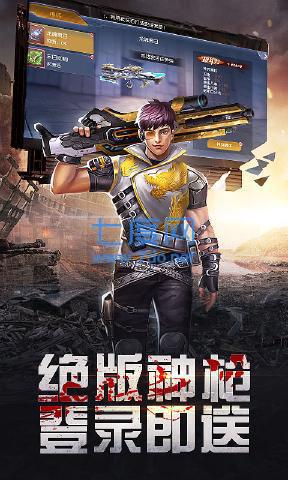 合金英雄末日图4