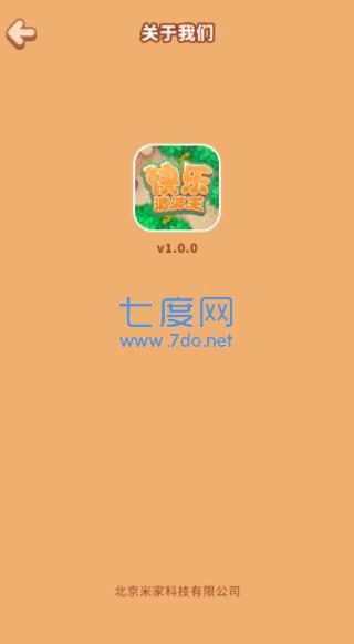 快乐消消王图2