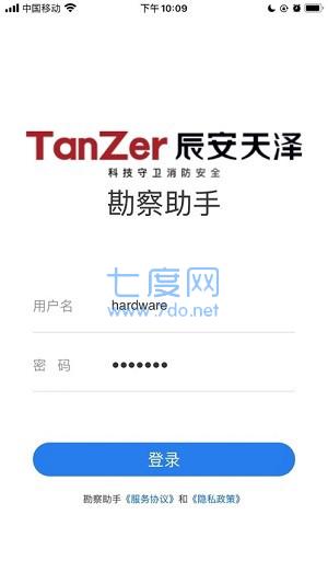 勘察助手软件图3