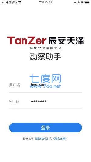 勘察助手软件图1