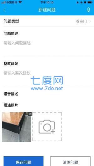 勘察助手软件图2