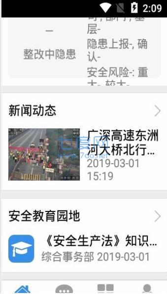 平安广深图2