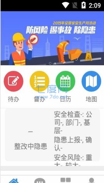 平安广深图3