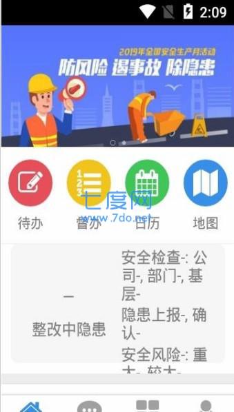 平安广深图1