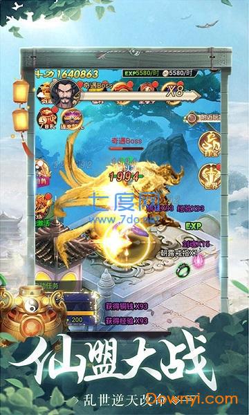 飞仙诀OL图3