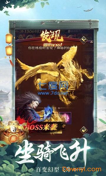 飞仙诀OL图2