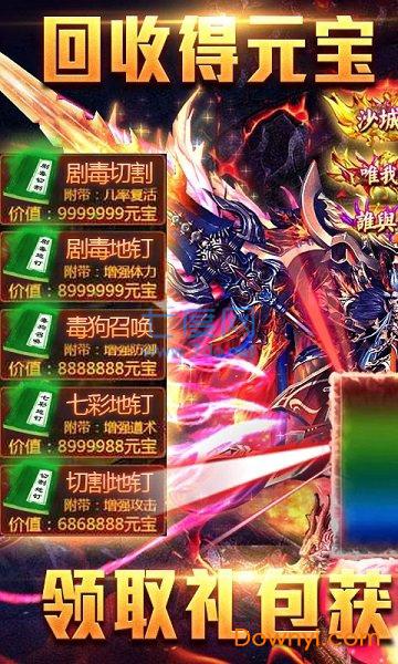 烈焰天下打金版图3