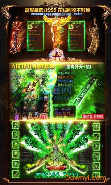 烈焰天下草花版图1