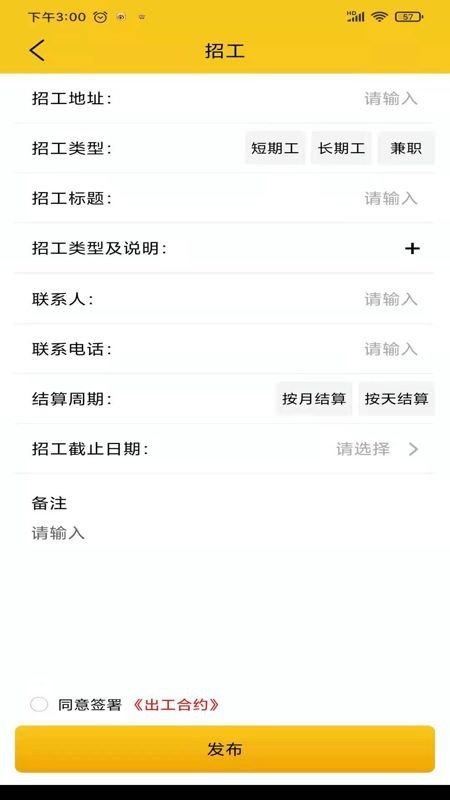 航班实时查询图2